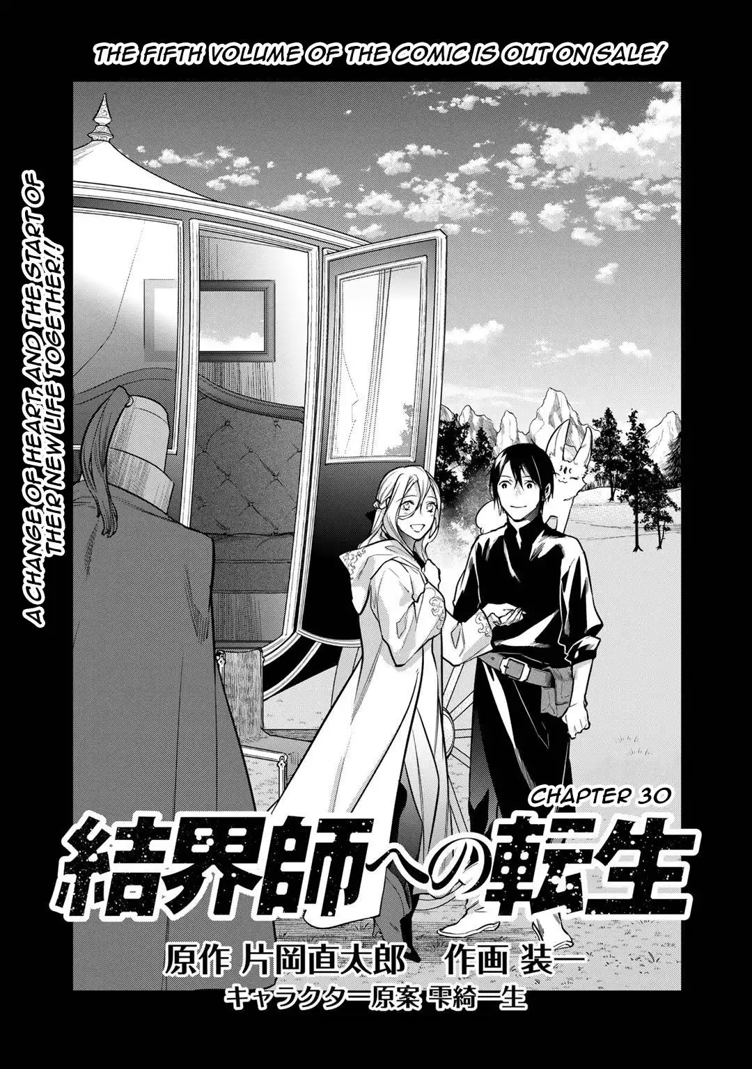 Kekkaishi e no Tensei Chapter 30 1